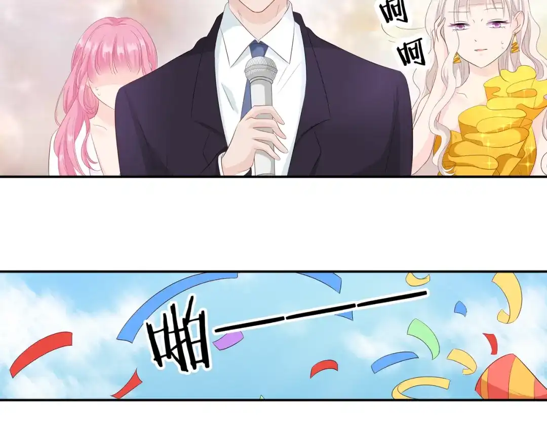 《帝少别太猛》第70话 装晕 第36页