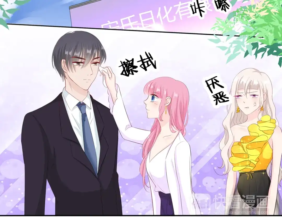 《帝少别太猛》第70话 装晕 第33页