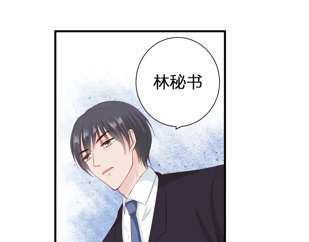 《帝少别太猛》第70话 装晕 第30页