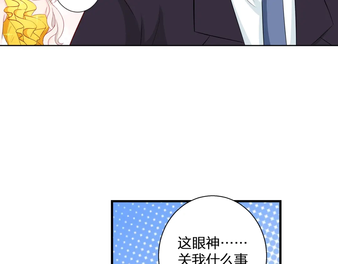 《帝少别太猛》第70话 装晕 第8页