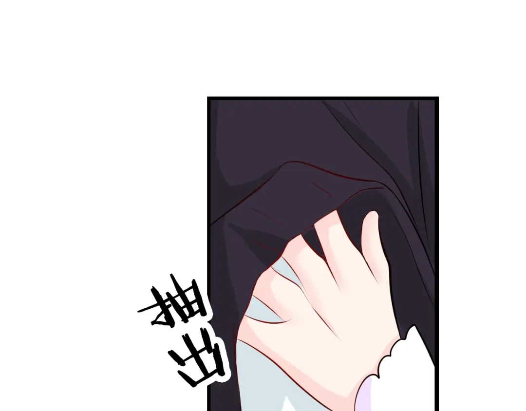 《帝少别太猛》第70话 装晕 第18页