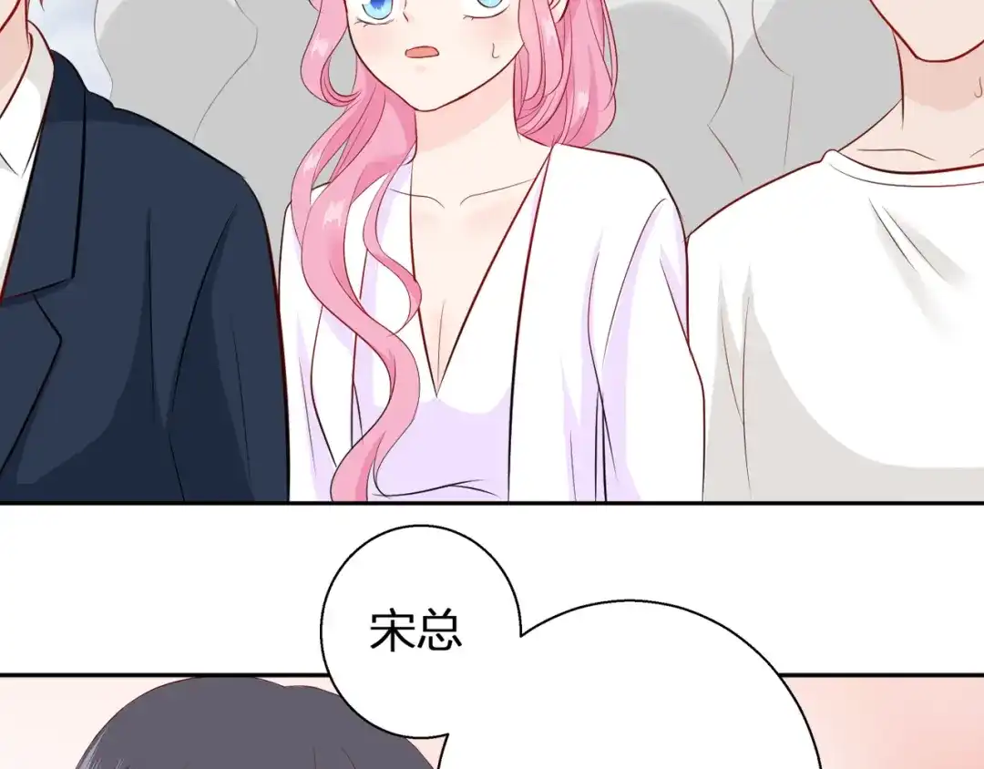 《帝少别太猛》第70话 装晕 第25页