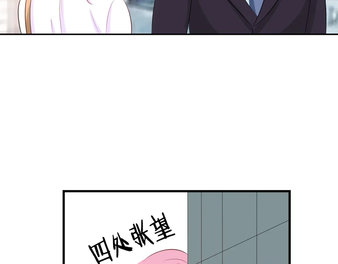 《帝少别太猛》第70话 装晕 第13页
