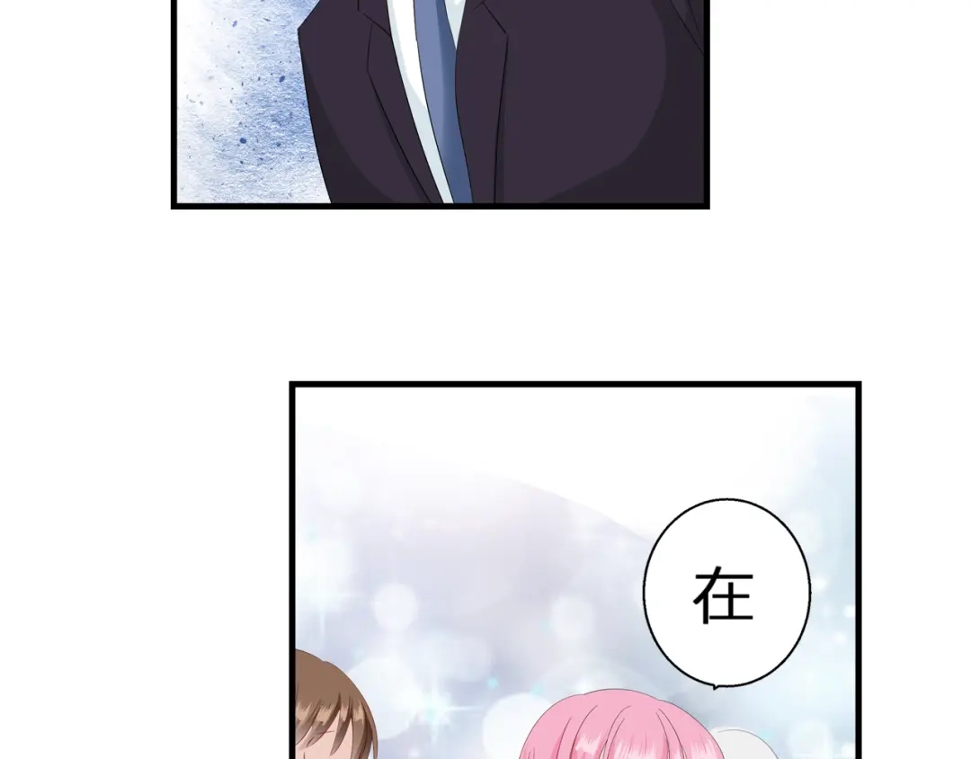 《帝少别太猛》第70话 装晕 第31页