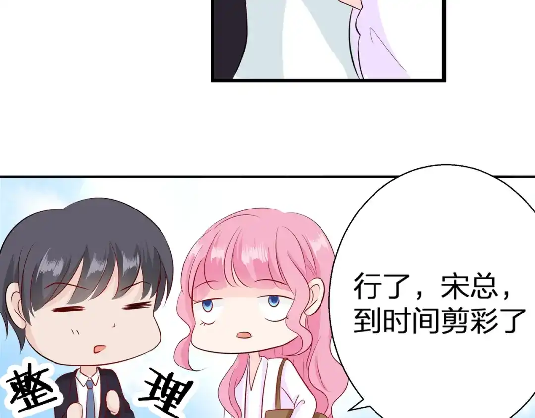 《帝少别太猛》第70话 装晕 第19页