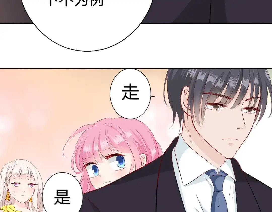 《帝少别太猛》第70话 装晕 第7页