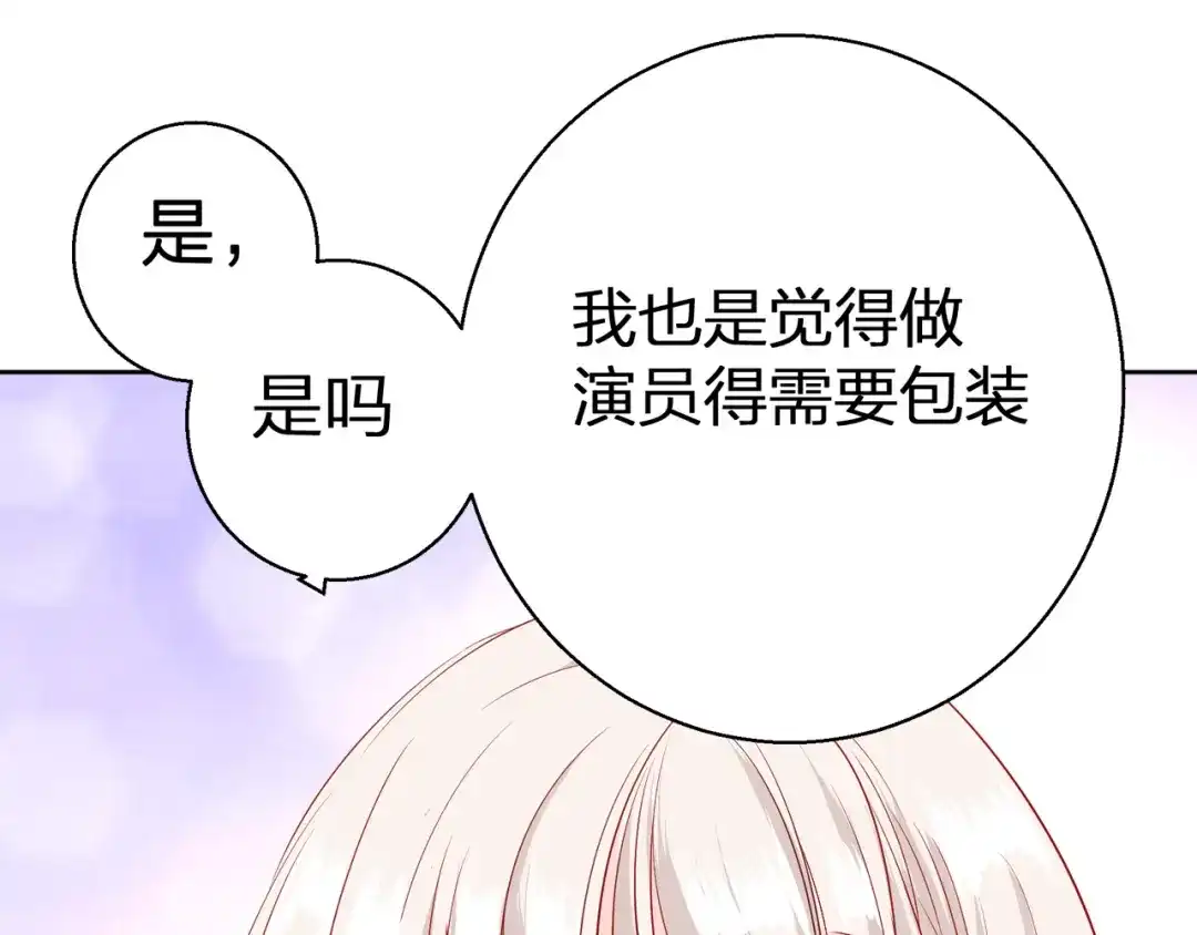 《帝少别太猛》第70话 装晕 第3页