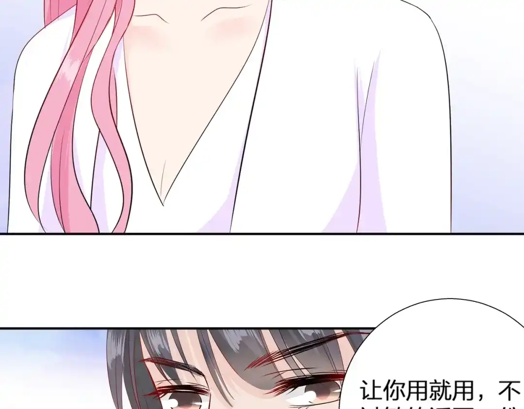 《帝少别太猛》第71话 绯闻 第14页