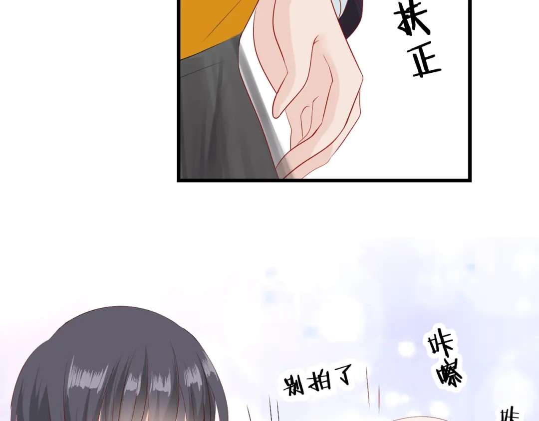 《帝少别太猛》第71话 绯闻 第5页