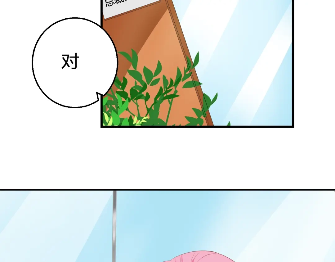 《帝少别太猛》第71话 绯闻 第19页
