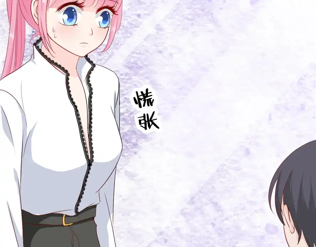 《帝少别太猛》第71话 绯闻 第29页