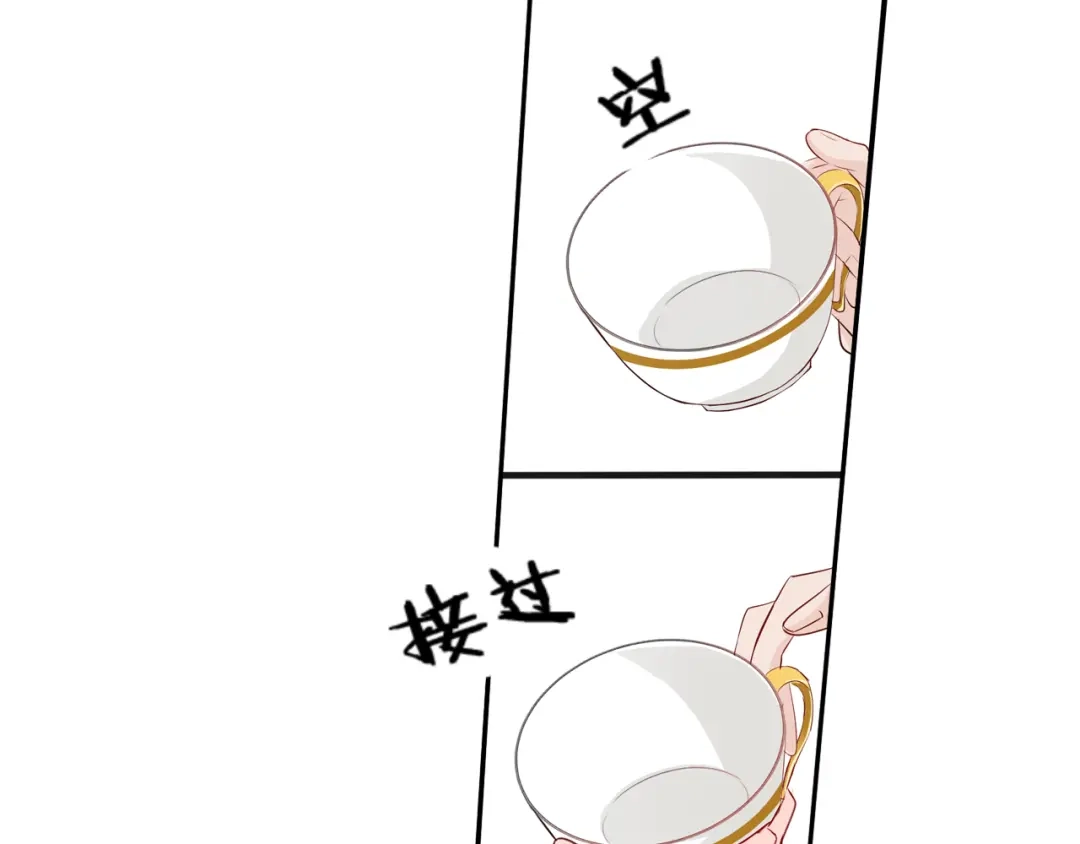 《帝少别太猛》第71话 绯闻 第33页