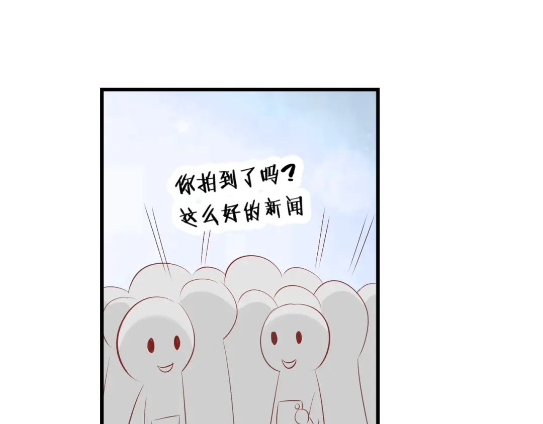 《帝少别太猛》第71话 绯闻 第7页