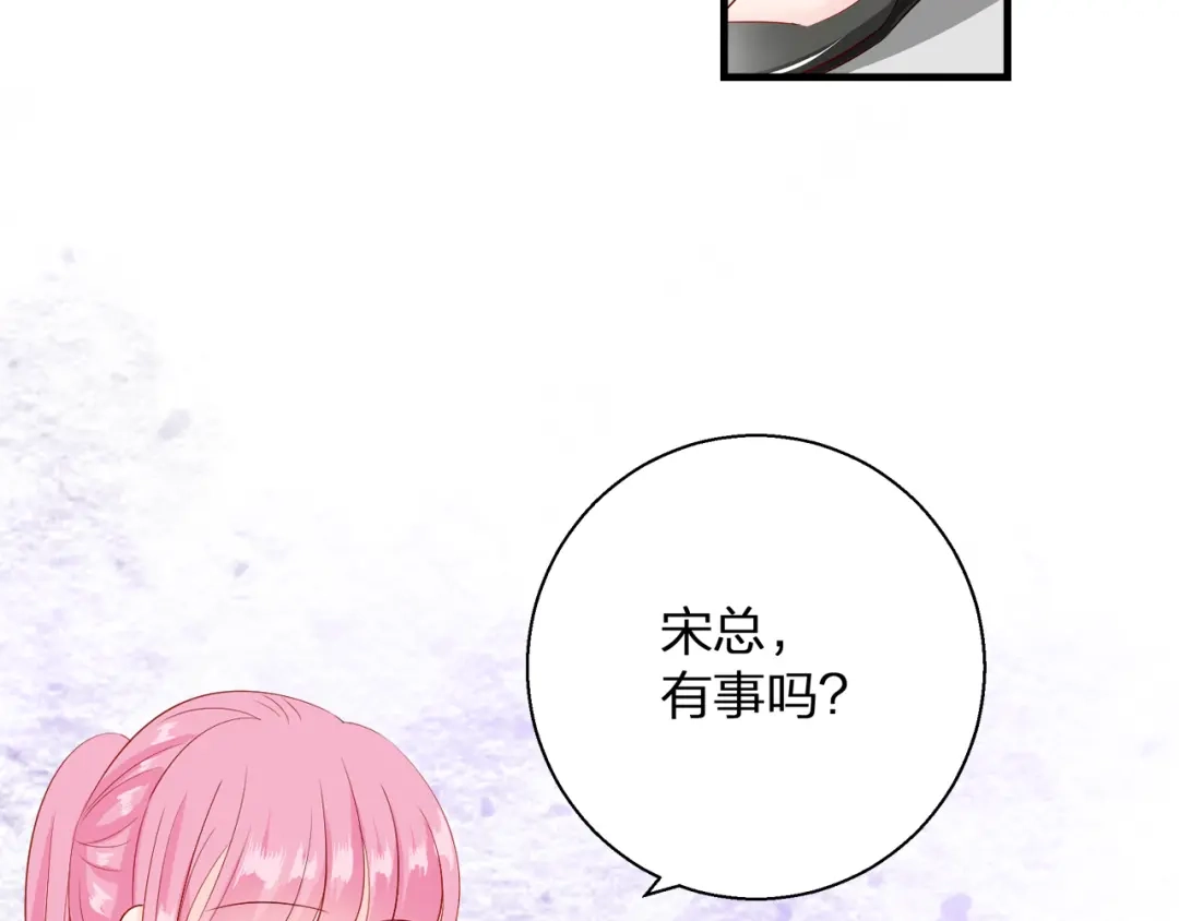 《帝少别太猛》第71话 绯闻 第28页