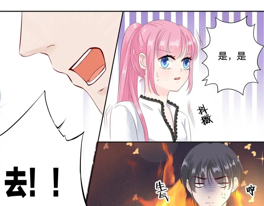 《帝少别太猛》第72话 莫名其妙生气了 第30页
