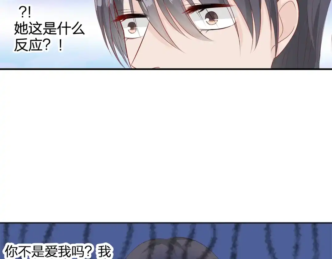 《帝少别太猛》第72话 莫名其妙生气了 第19页