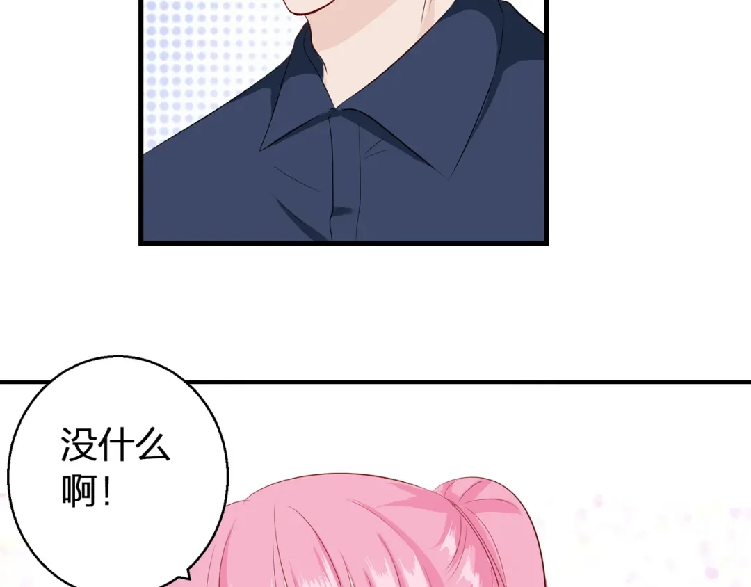 《帝少别太猛》第72话 莫名其妙生气了 第22页