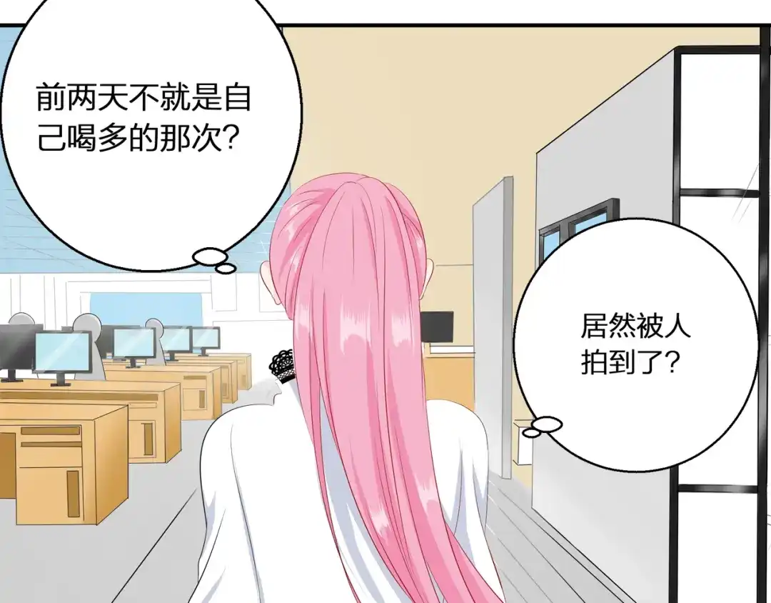 《帝少别太猛》第72话 莫名其妙生气了 第5页