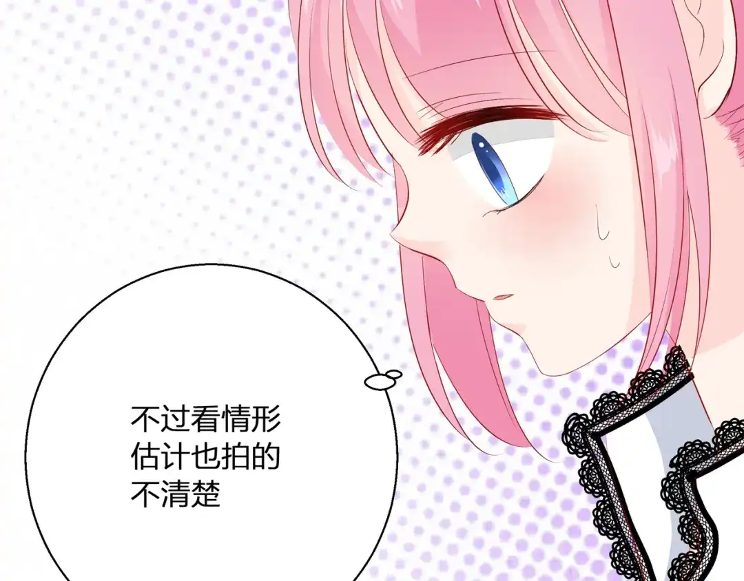 《帝少别太猛》第72话 莫名其妙生气了 第7页
