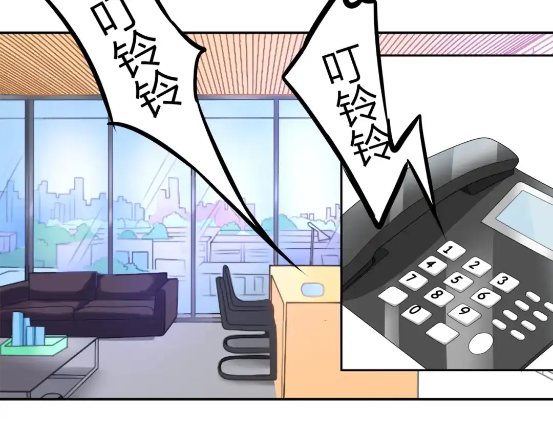 《帝少别太猛》第73话 出差 第13页