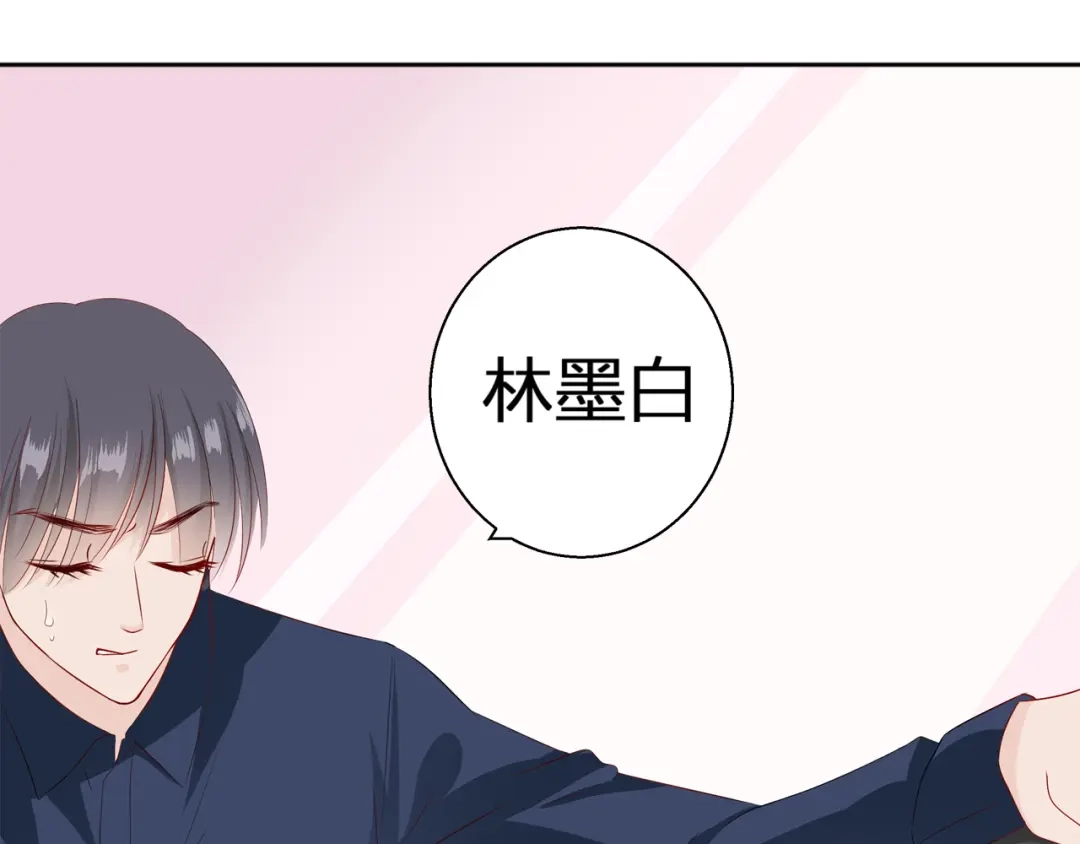 《帝少别太猛》第73话 出差 第18页
