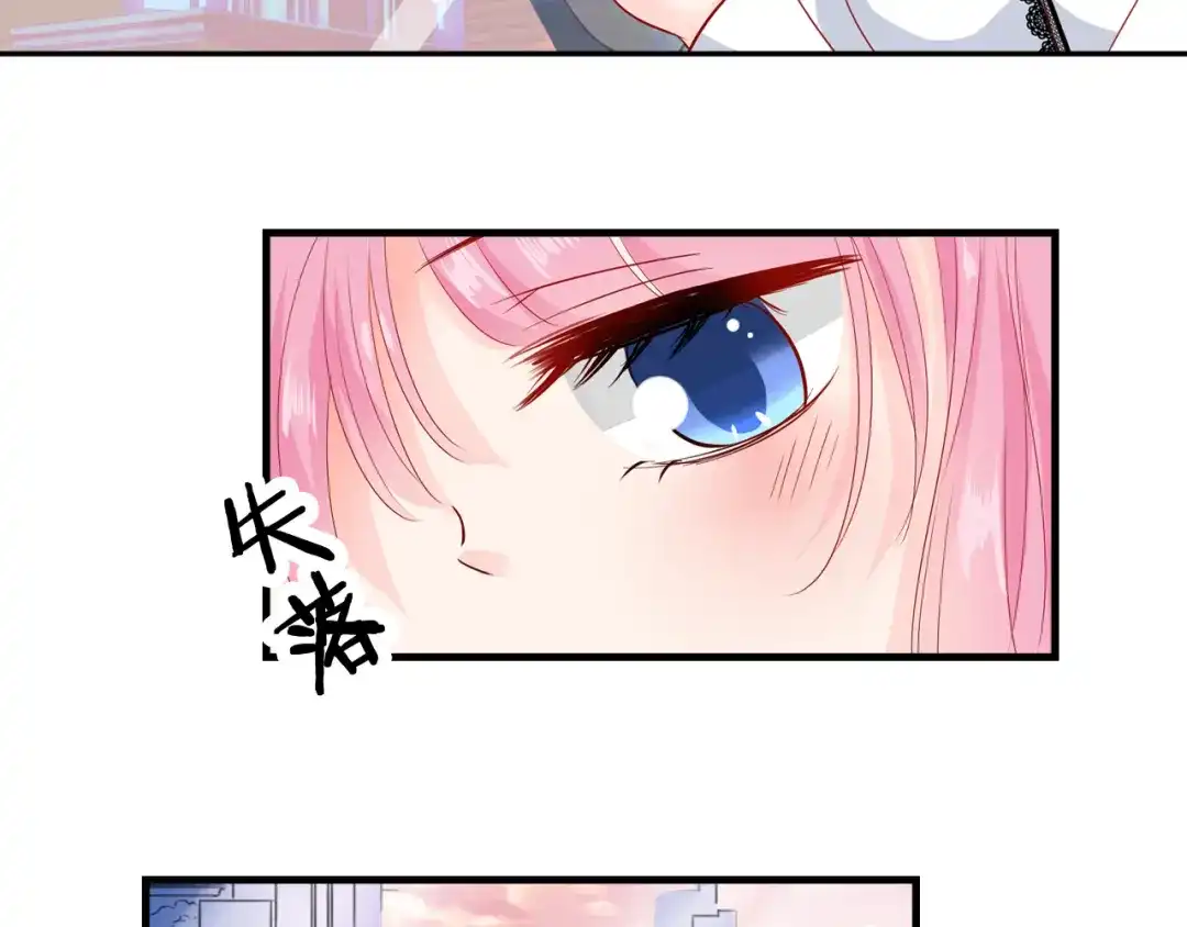 《帝少别太猛》第73话 出差 第41页
