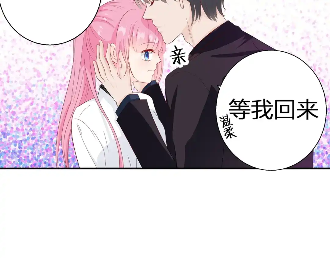 《帝少别太猛》第73话 出差 第34页