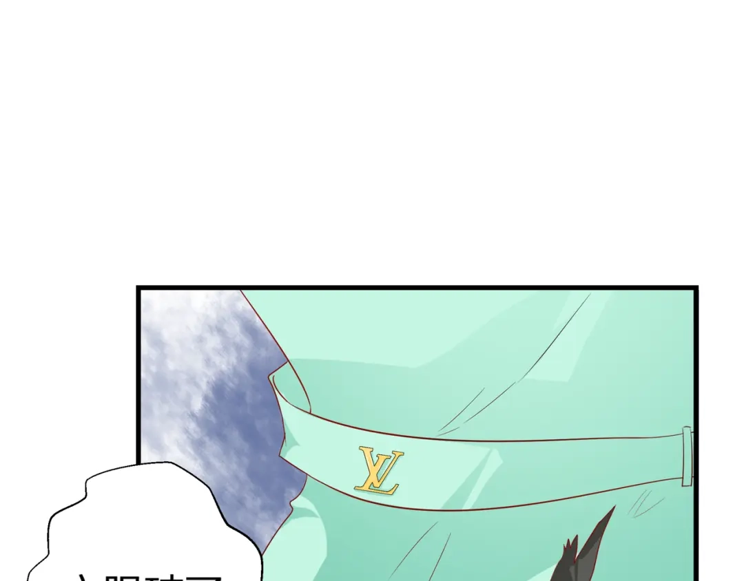 《帝少别太猛》第74话 好人 第17页