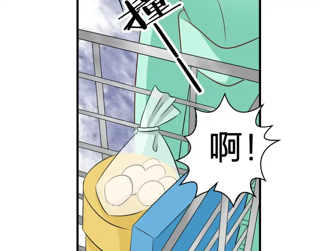 《帝少别太猛》第74话 好人 第14页