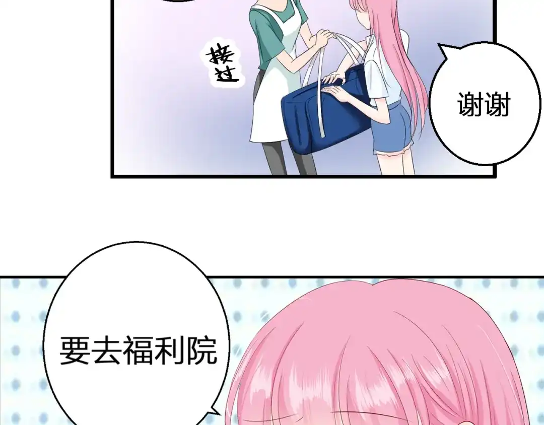 《帝少别太猛》第74话 好人 第42页