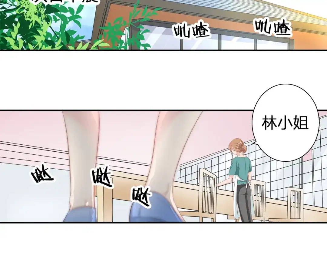 《帝少别太猛》第74话 好人 第34页
