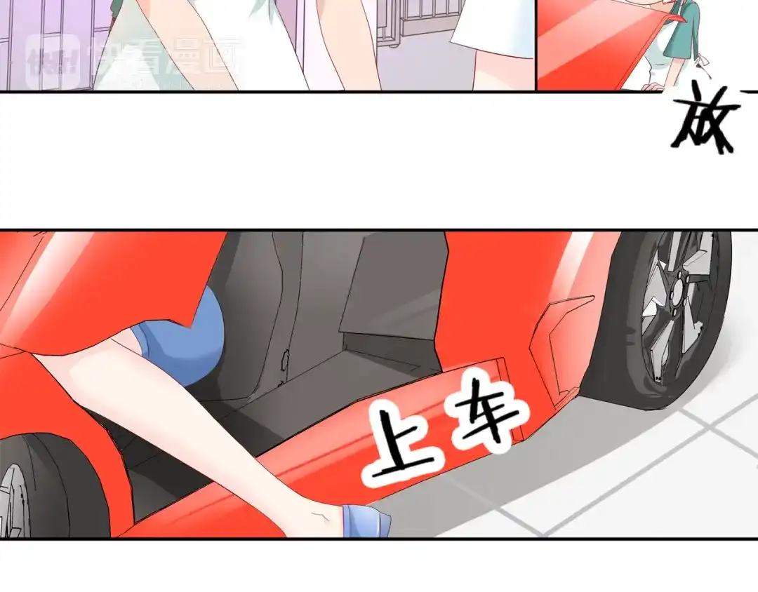 《帝少别太猛》第74话 好人 第47页