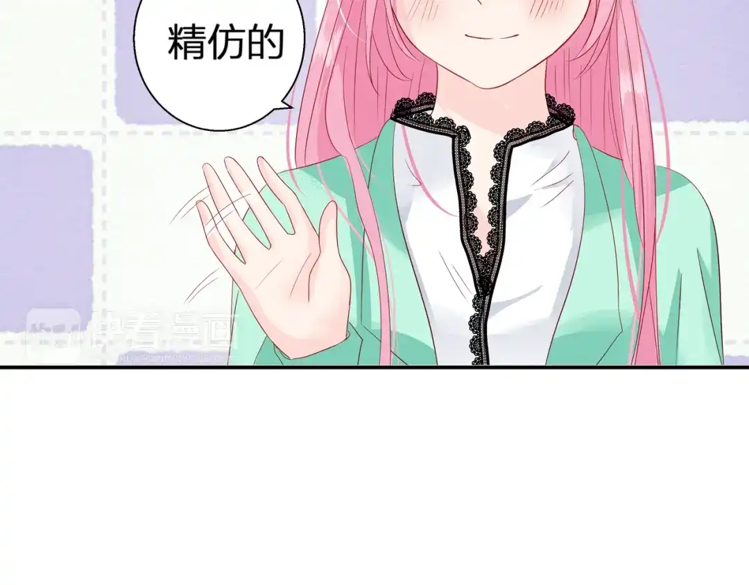《帝少别太猛》第74话 好人 第30页