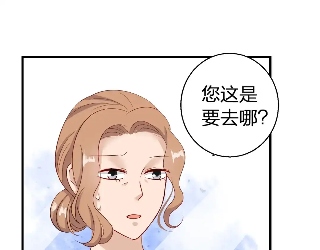 《帝少别太猛》第74话 好人 第40页