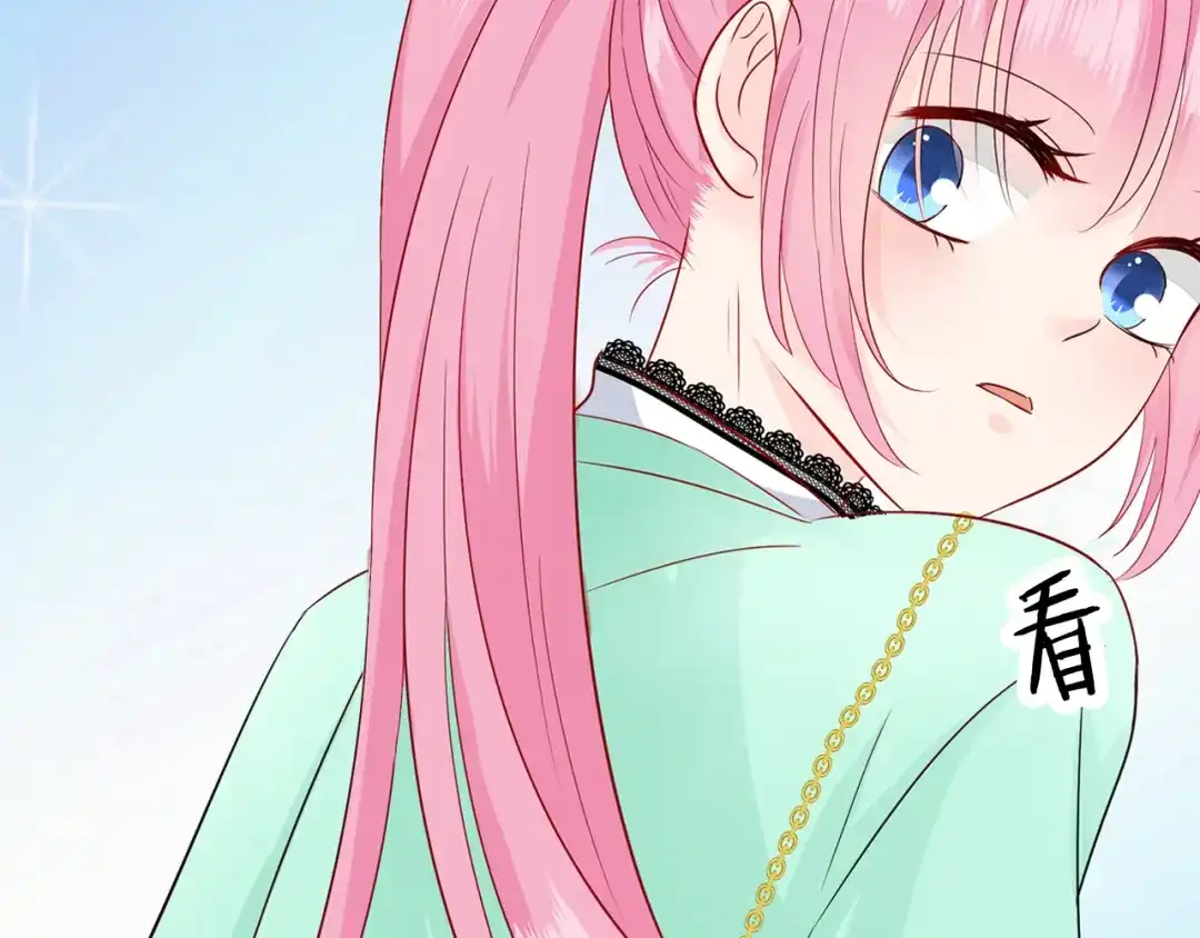 《帝少别太猛》第74话 好人 第20页