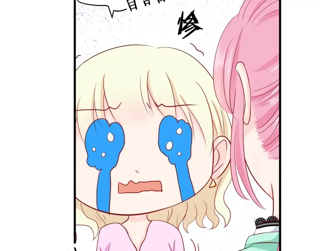 《帝少别太猛》第74话 好人 第23页