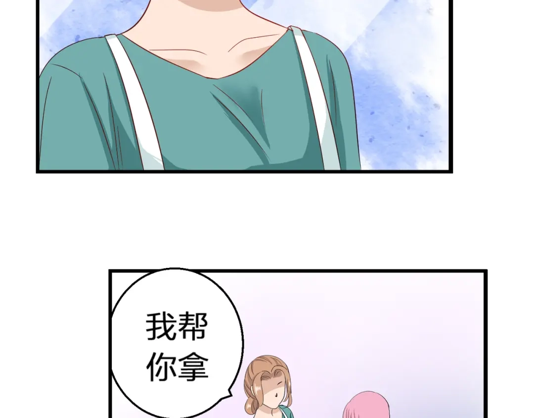 《帝少别太猛》第74话 好人 第41页