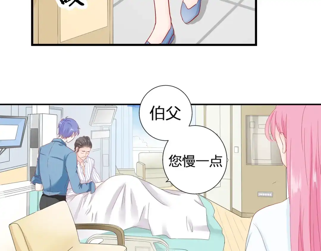 《帝少别太猛》第75话 探望 第13页