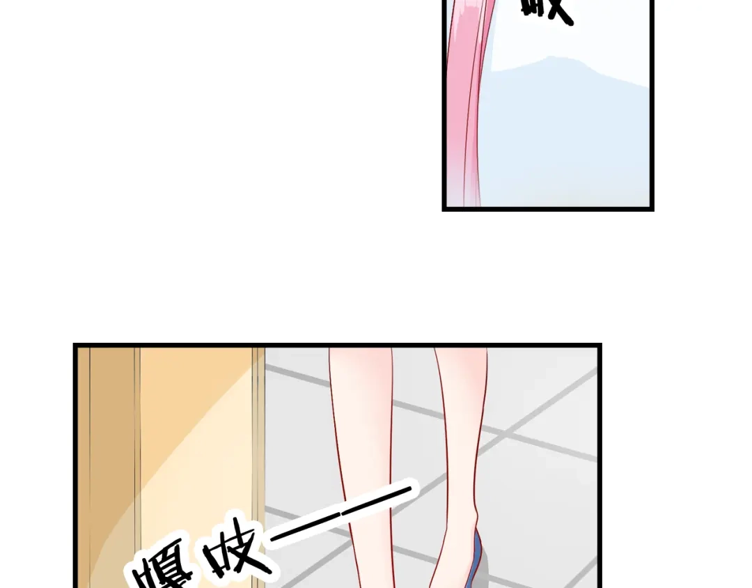 《帝少别太猛》第75话 探望 第12页