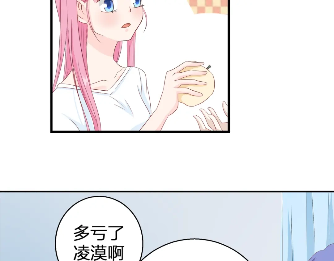 《帝少别太猛》第75话 探望 第32页