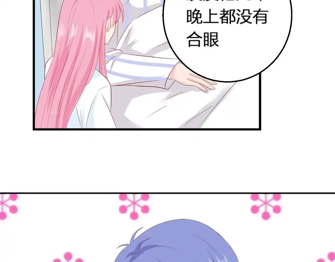 《帝少别太猛》第75话 探望 第36页