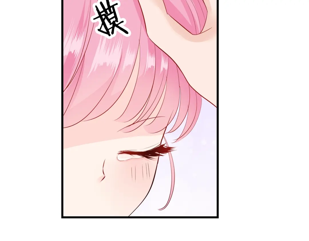《帝少别太猛》第75话 探望 第23页