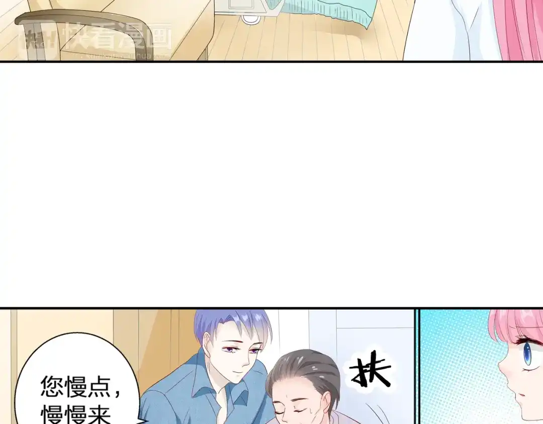 《帝少别太猛》第75话 探望 第14页