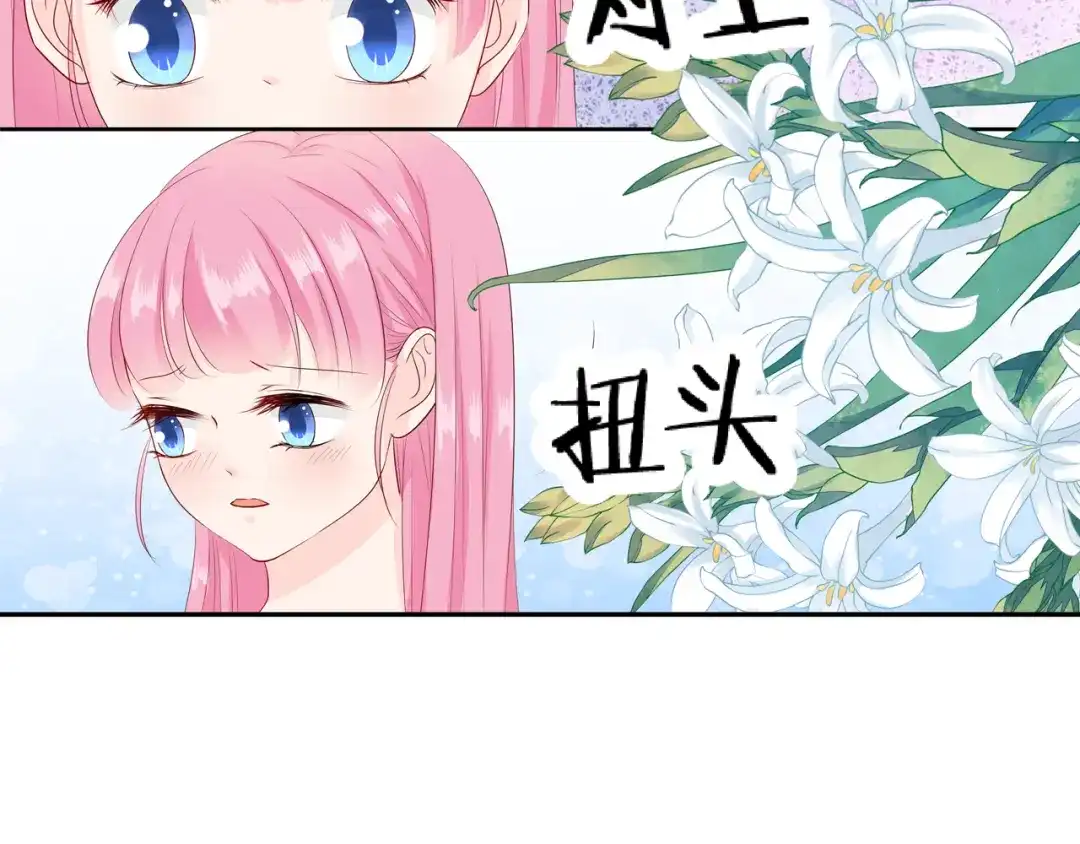 《帝少别太猛》第75话 探望 第39页