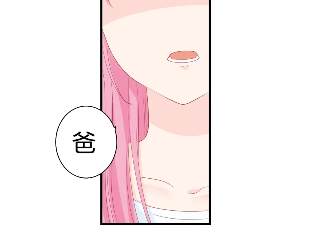 《帝少别太猛》第75话 探望 第18页