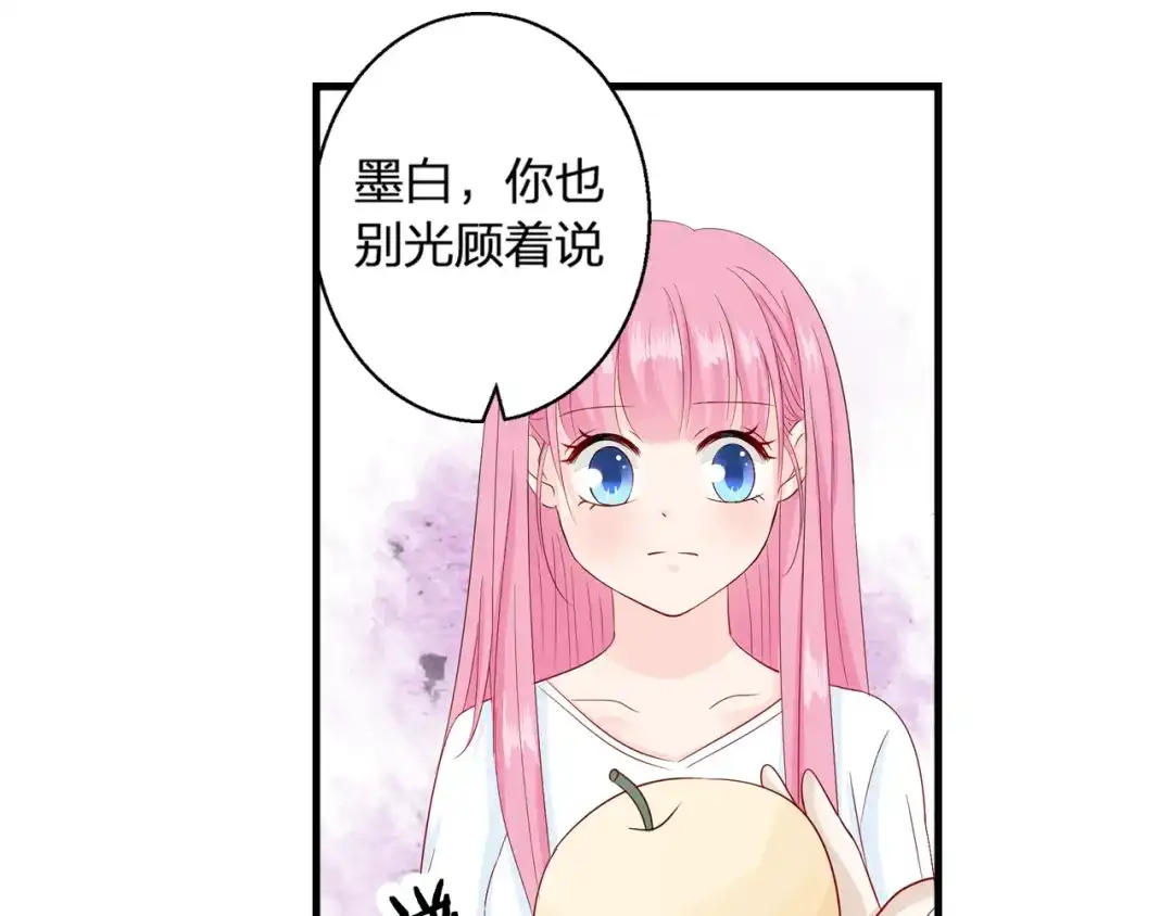 《帝少别太猛》第75话 探望 第30页