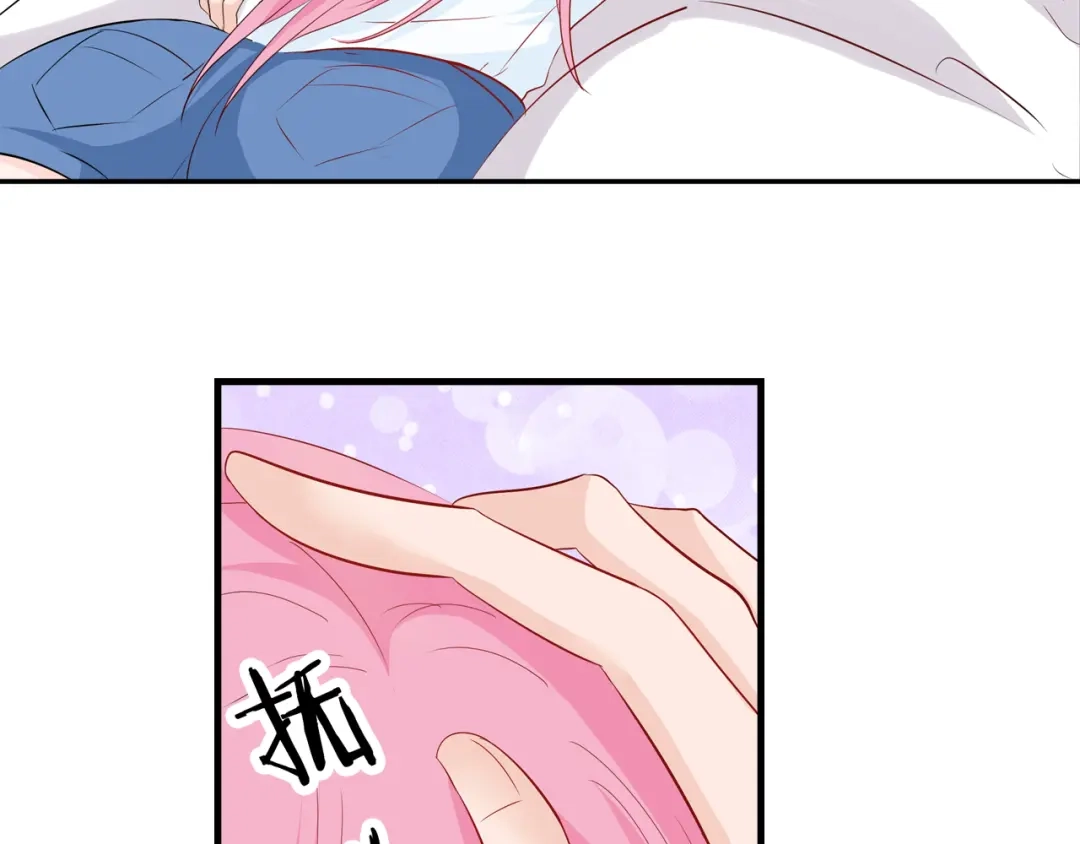 《帝少别太猛》第75话 探望 第22页