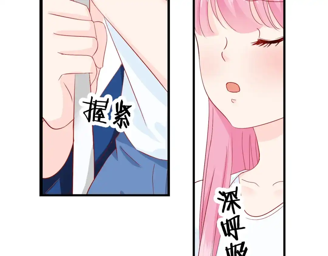 《帝少别太猛》第75话 探望 第11页
