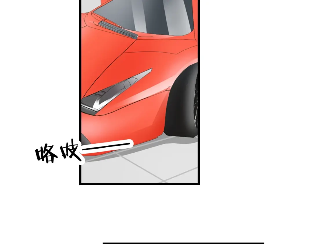《帝少别太猛》第75话 探望 第4页