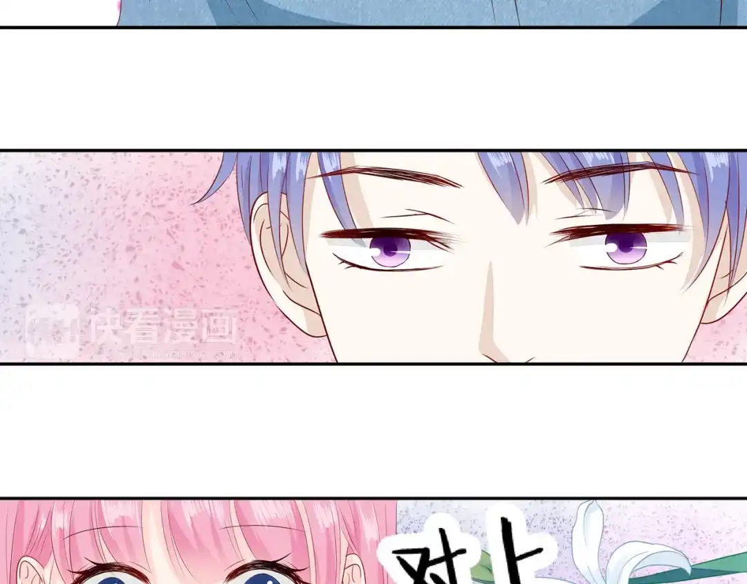 《帝少别太猛》第75话 探望 第38页